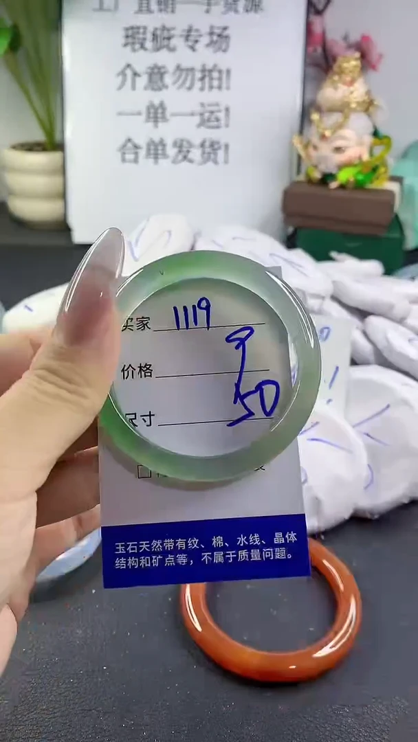 手镯玛瑙/玉髓未镶嵌1119