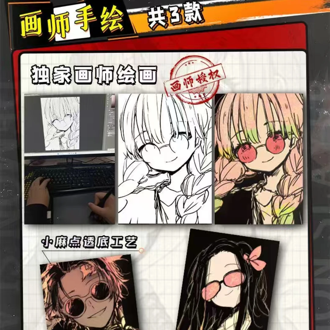 【新款】瑞卡- 【鬼灭之刃】亚克力限定多系列 色纸