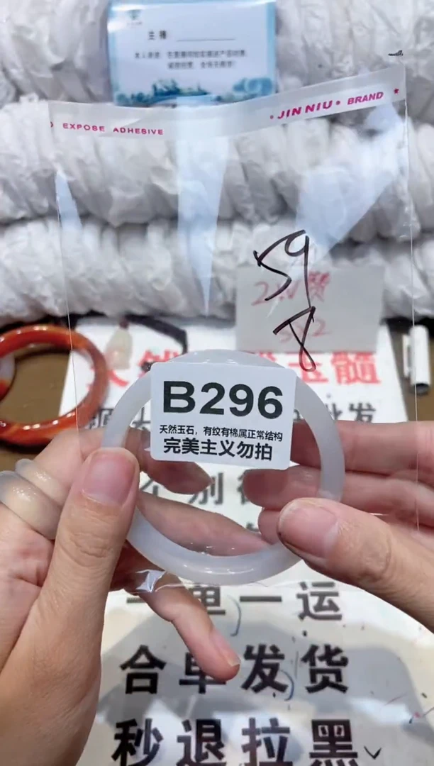 手镯玛瑙/玉髓未镶嵌59