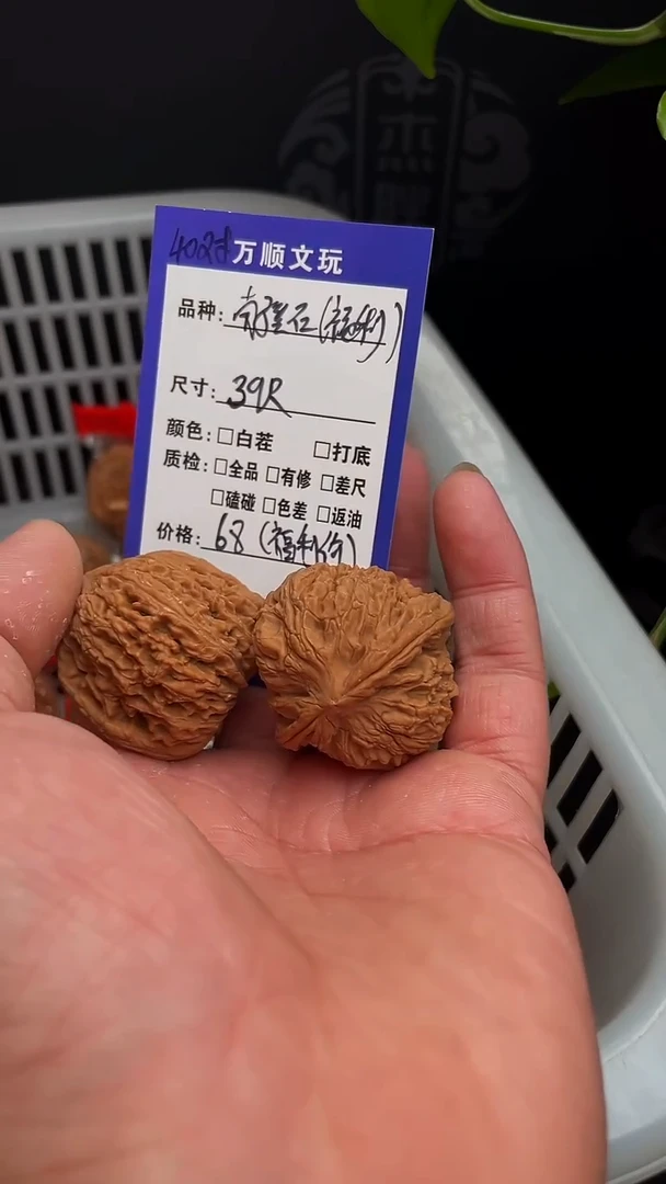 【闪购商品】文玩核桃把件39尺南疆，团（全品）