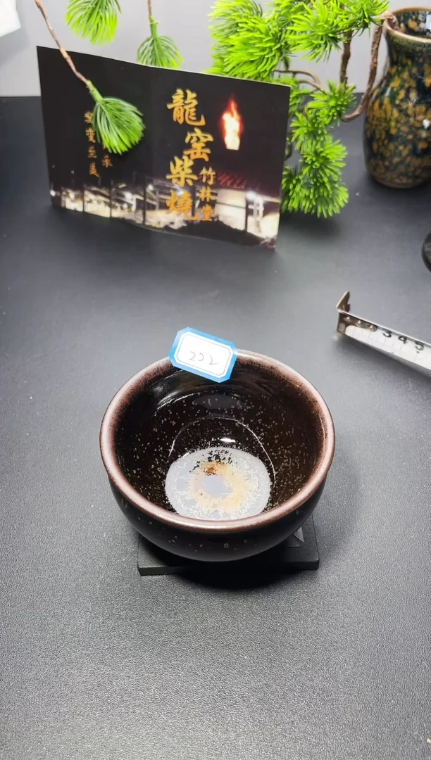 茶盏222叶紫建盏
