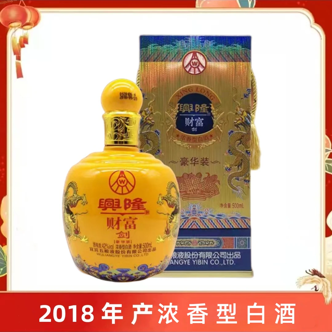 财富剑系列豪华装浓香型白酒单+箱42度500ml