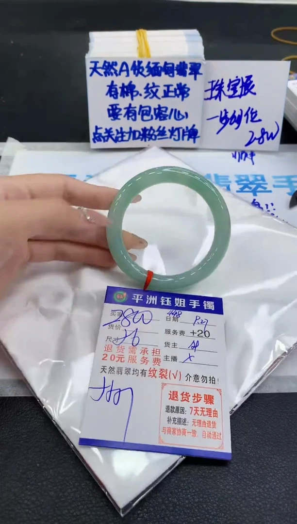 未镶嵌手镯翡翠1