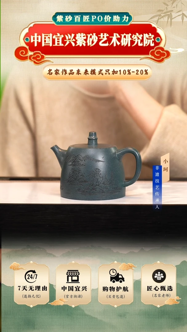 茶壶紫砂83号雪花绿泥260cc左右           陶茶文化-陈