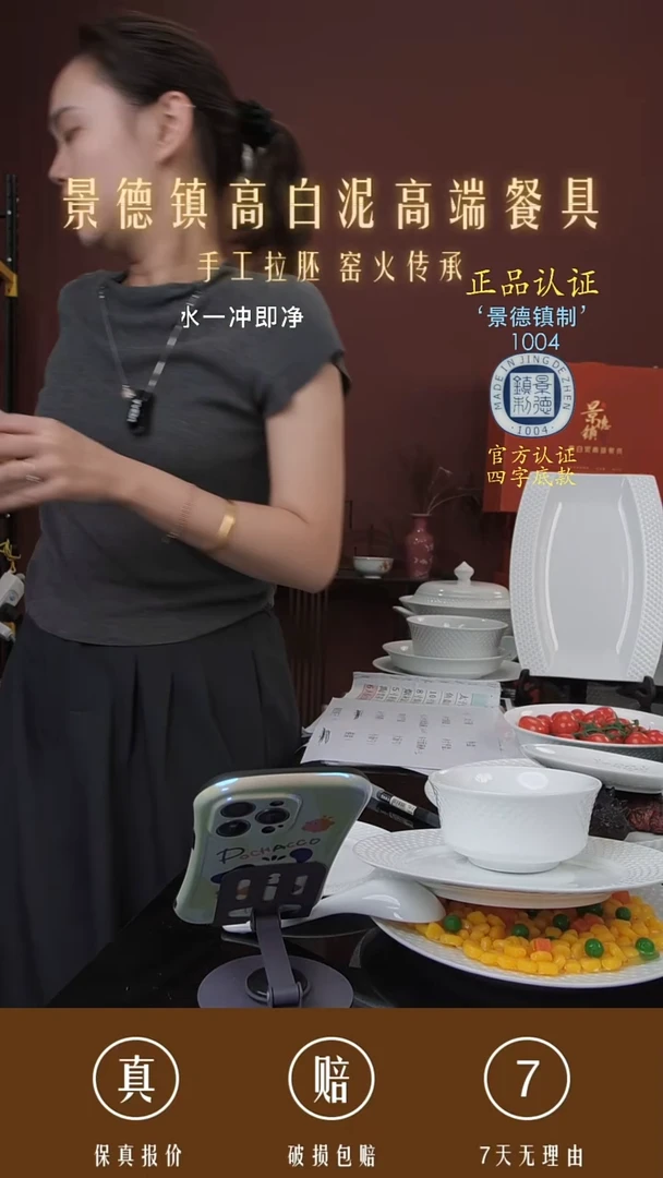 景德镇高白泥高端餐具