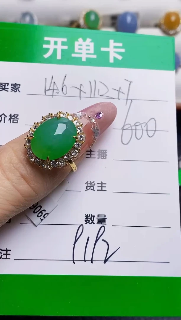 银S925镶嵌戒指翡翠9192