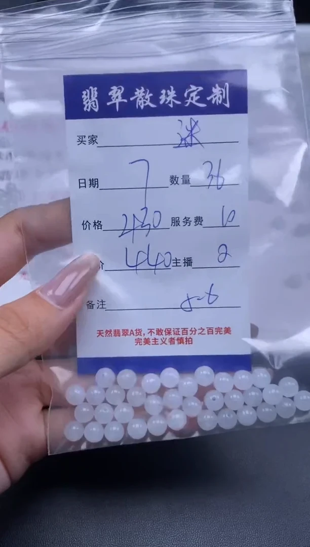 颈饰未镶嵌翡翠迷*香贞城散珠批发DIY编制
