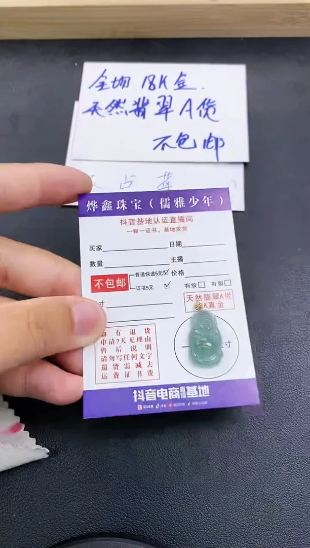 颈饰18K金镶嵌翡翠天然翡翠A货赠皮绳