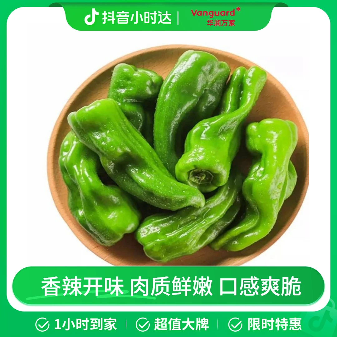 薄皮青椒300g