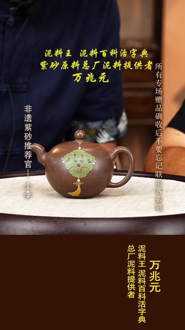 茶壶紫砂13 万兆元 沉香段 一粒珠200cc