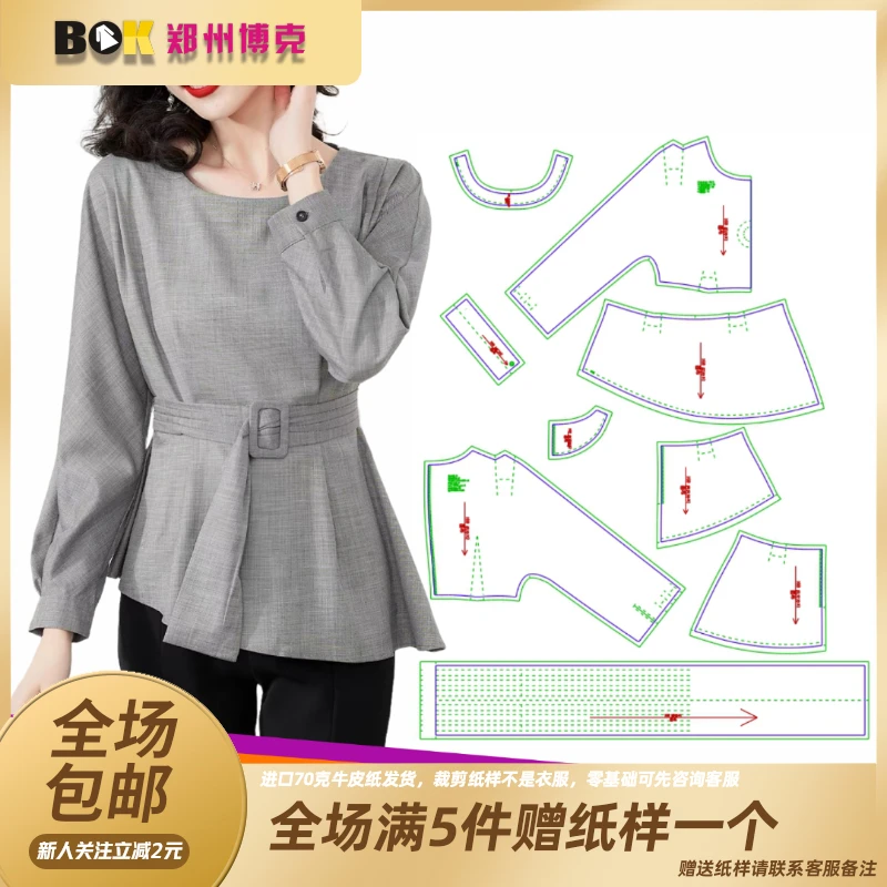 3240  服装纸样裁剪图女修身不对称裙摆上衣缝纫服装纸样