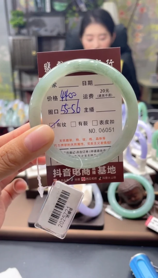 未镶嵌手镯翡翠6051****