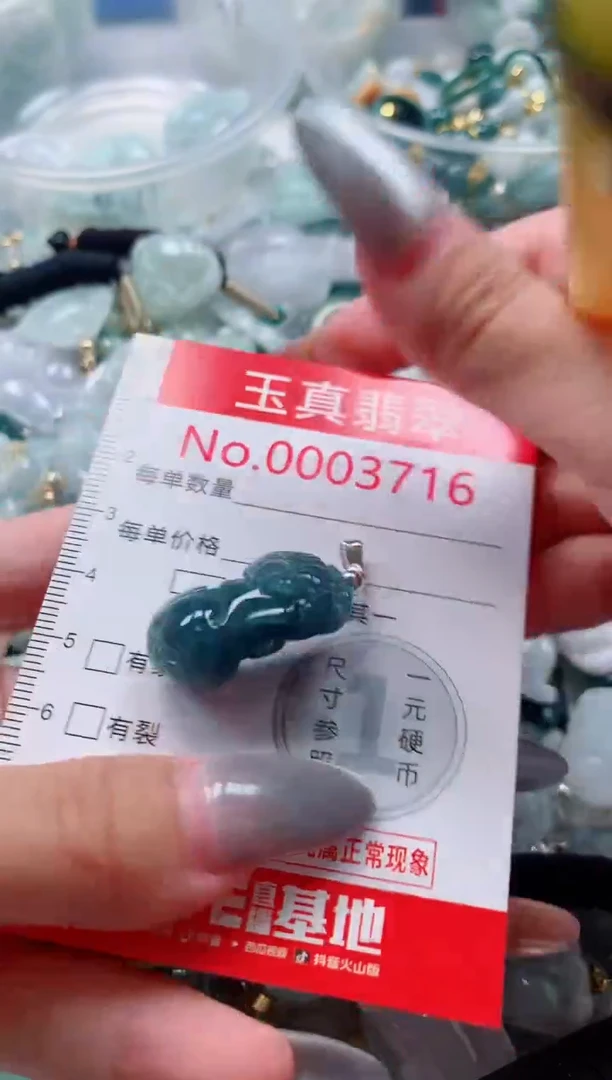 吊坠(不含链)未镶嵌翡翠3716