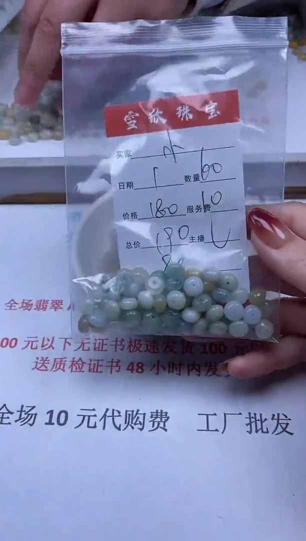 【闪购商品】翡翠颈饰未镶嵌雪欣散珠定制diy