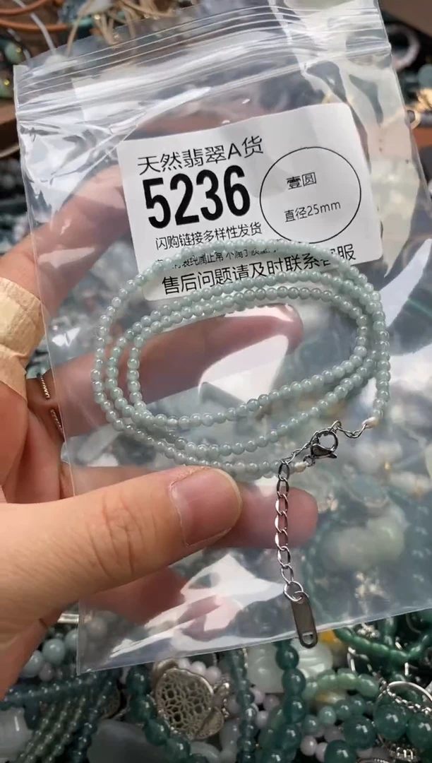 颈饰未镶嵌翡翠翡翠5236