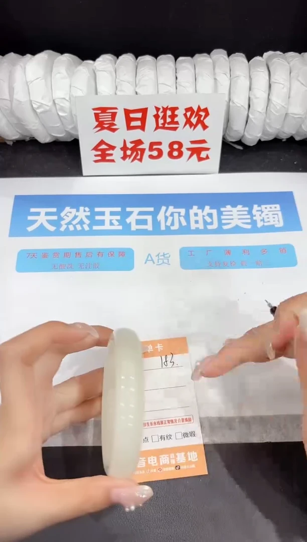 未镶嵌手镯石英质玉183-65.5