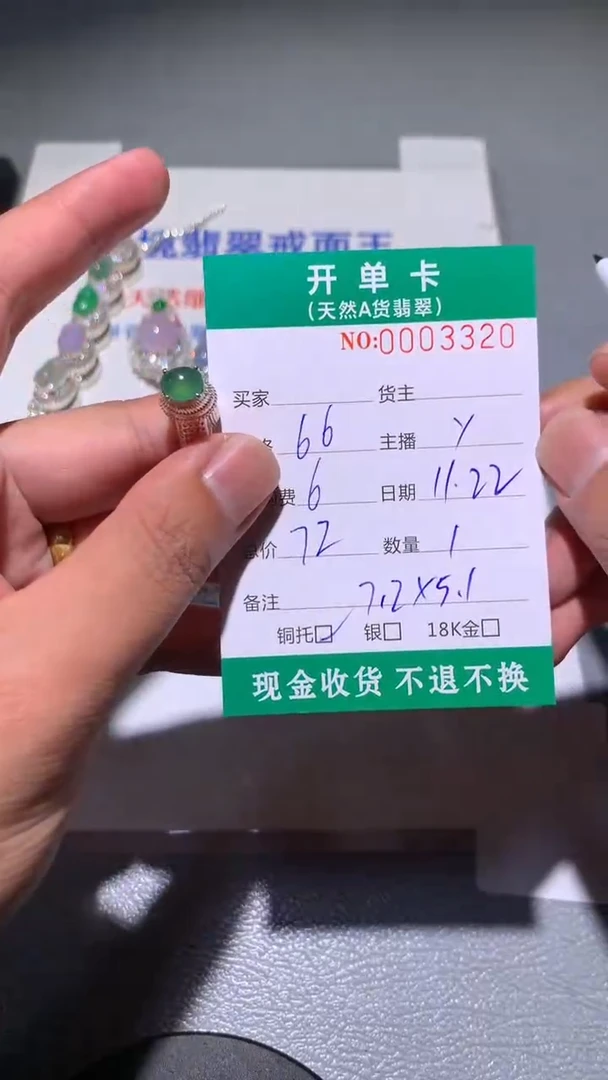 未镶嵌定制翡翠天然翡翠