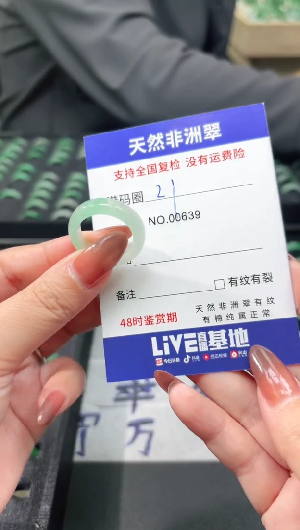 未镶嵌石英质玉（非洲翠）戒指21