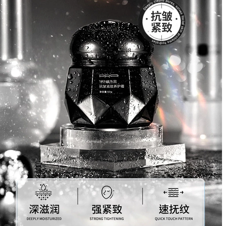 『优选J』JESTSEy玻色因抗皱紧致养护霜