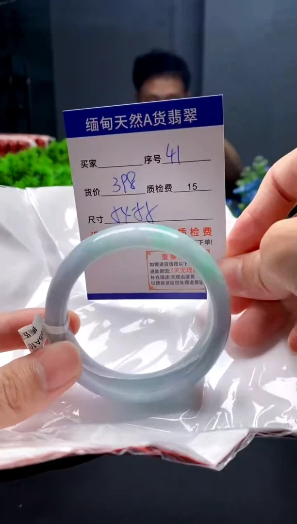 未镶嵌手镯翡翠41缅甸天然A货翡翠需包容瑕疵，介意慎拍