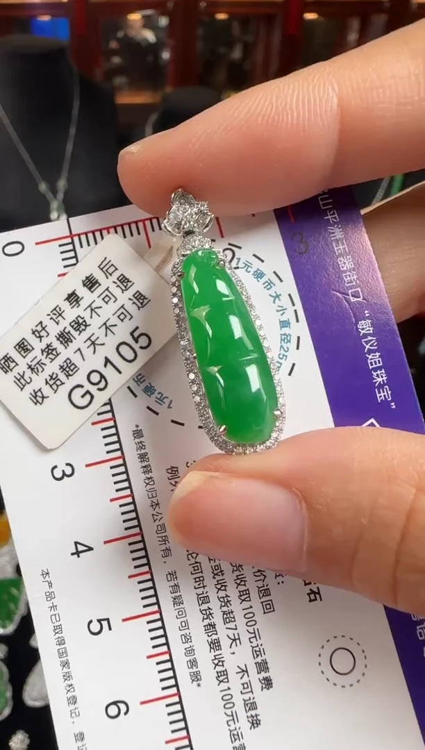 颈饰18K金镶嵌翡翠G9105绿富贵豆