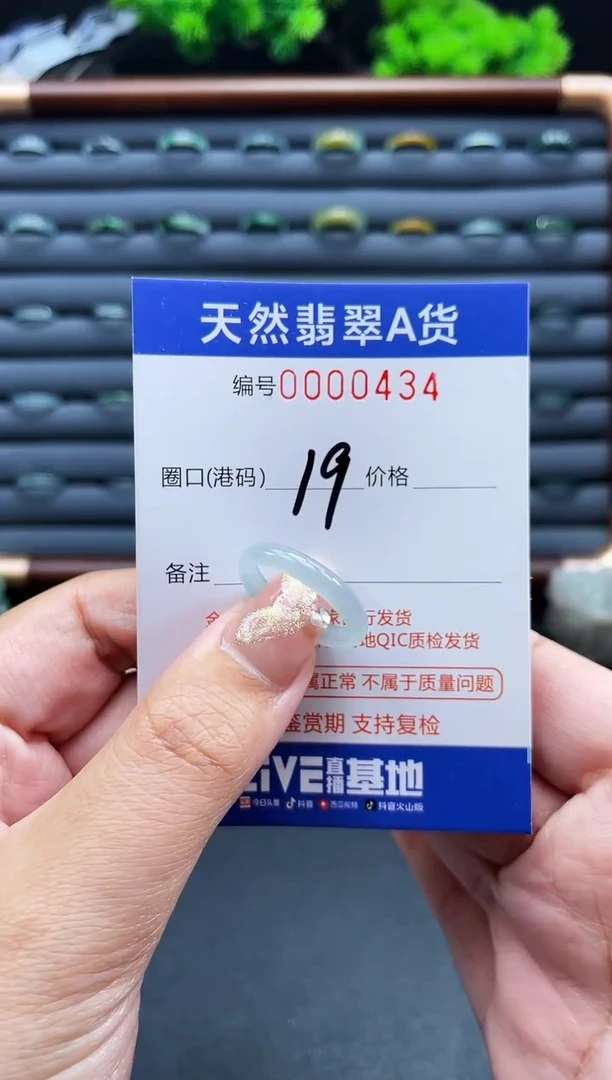 未镶嵌戒指翡翠戒圈