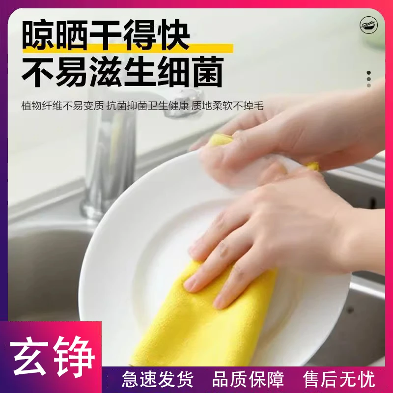 玄铮-2025大黄丝瓜抹布不沾油加厚洗碗布巾吸油易清洗百洁布