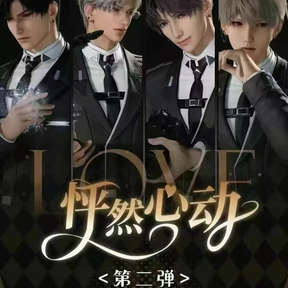 【拆盒】恋卡文创-《恋与深空》怦然心动二弹卡牌盲盒（代拆）