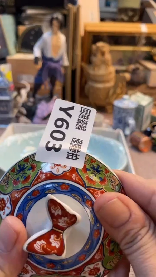 瓷片元***生老崔杂货铺默认微瑕