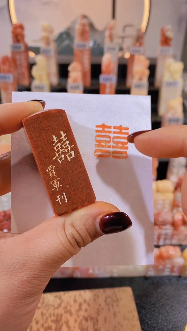 【闪购商品】老挝石印石喜2*-2-0289