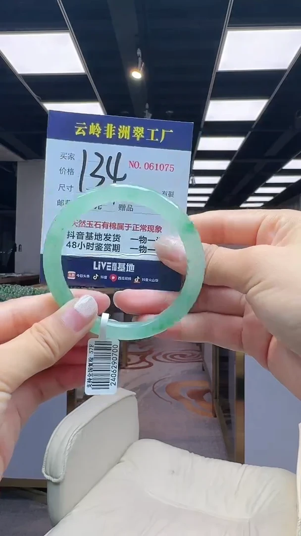 石英质玉手镯未镶嵌口径57-7.7-7.8