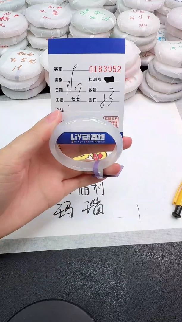 手镯玛瑙/玉髓未镶嵌3952