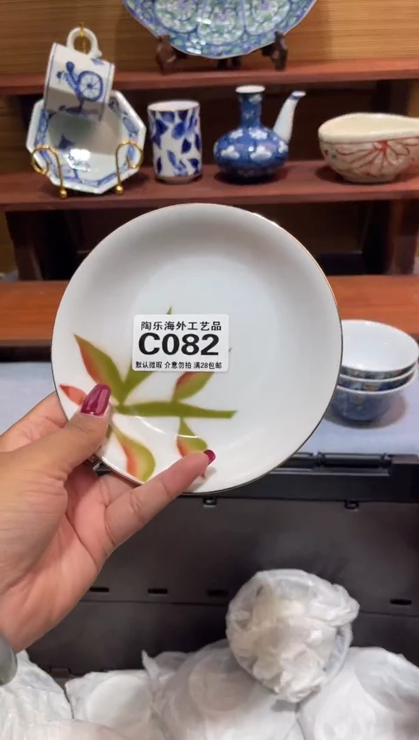 瓷片叶*              C082