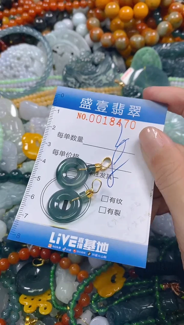 颈饰未镶嵌翡翠闪购0018470