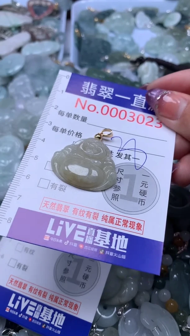 翡翠未镶嵌吊坠(不含链)3023