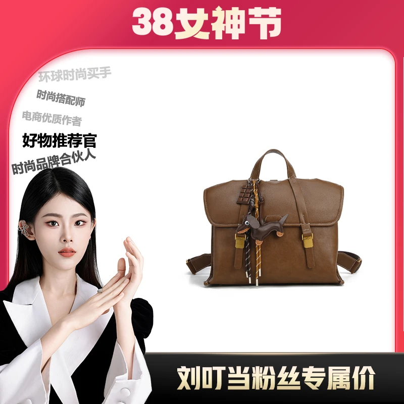 【刘叮当甄选】棕色手提单肩斜挎双肩包多功能高端定制款轻奢9015