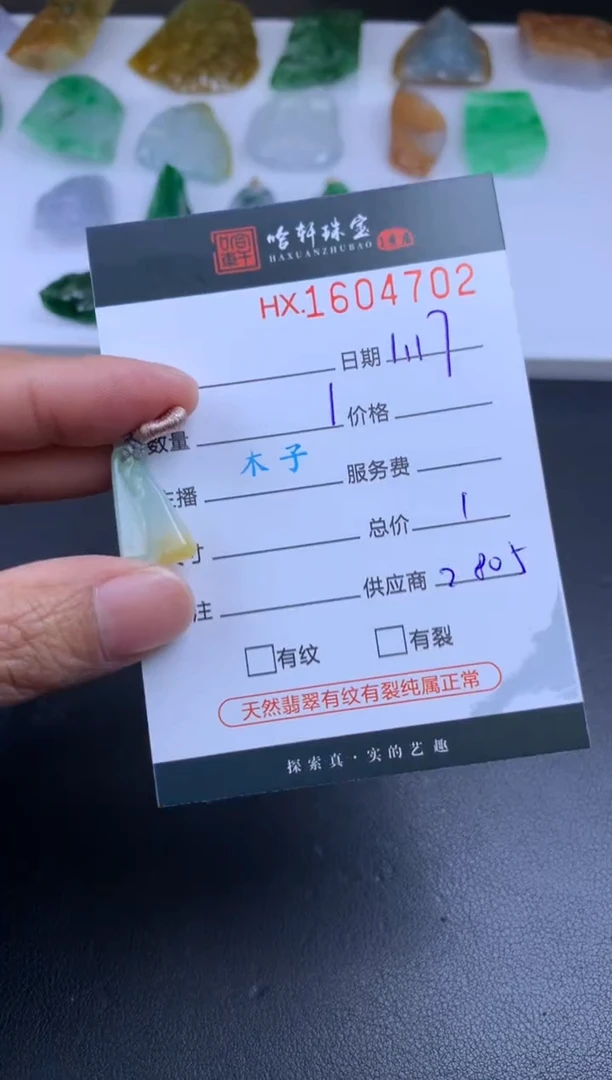 【闪购商品】翡翠挂件未镶嵌哈轩 挂件1