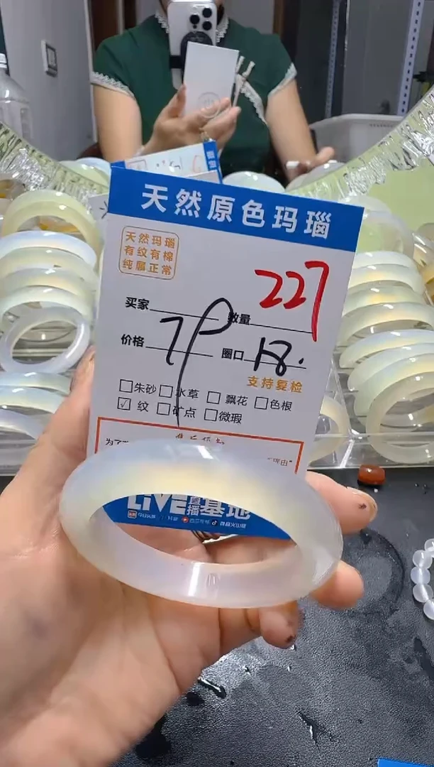 玛瑙/玉髓手镯未镶嵌227
