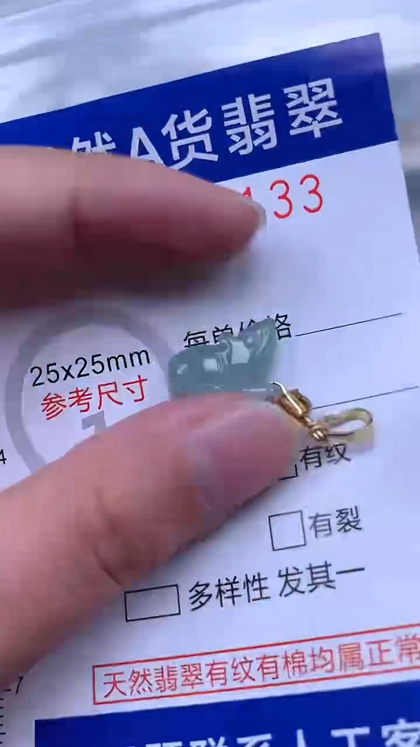 翡翠未镶嵌吊坠(不含链)1