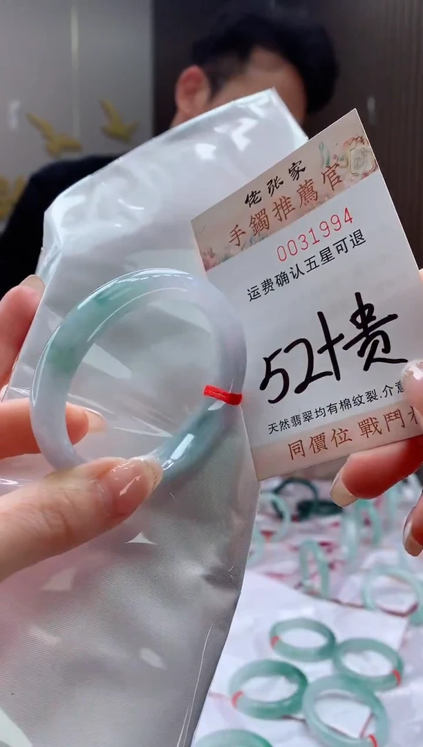 未镶嵌手镯（贵妃镯）翡翠天然缅甸A货翡翠