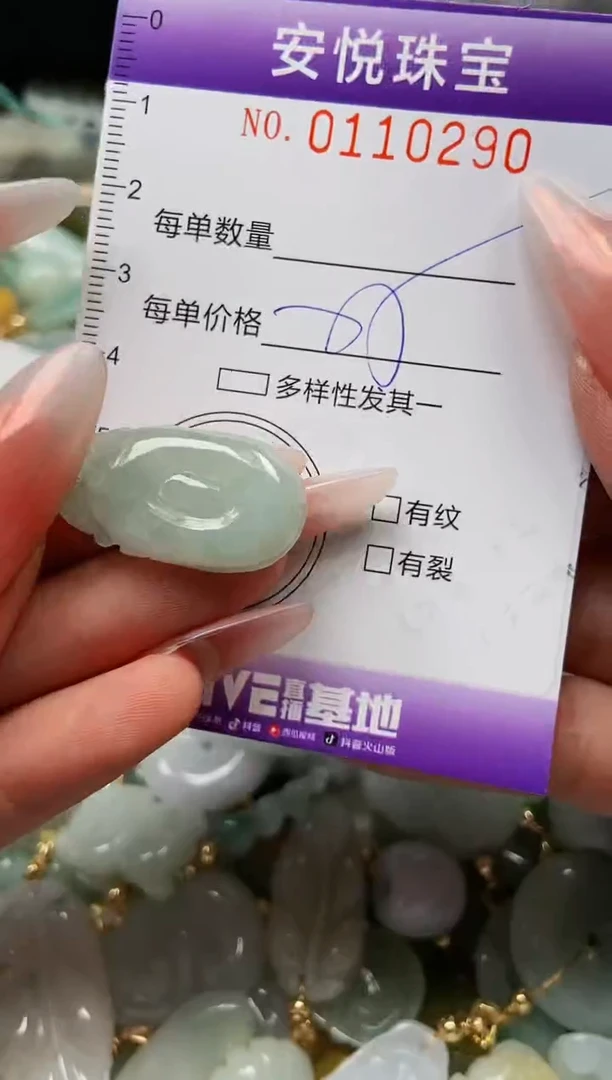 【闪购商品】翡翠颈饰未镶嵌闪购0110290