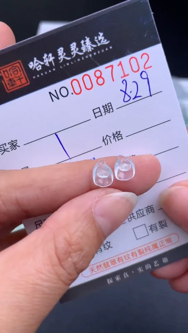 吊坠(不含链)未镶嵌翡翠 哈轩   裸石2