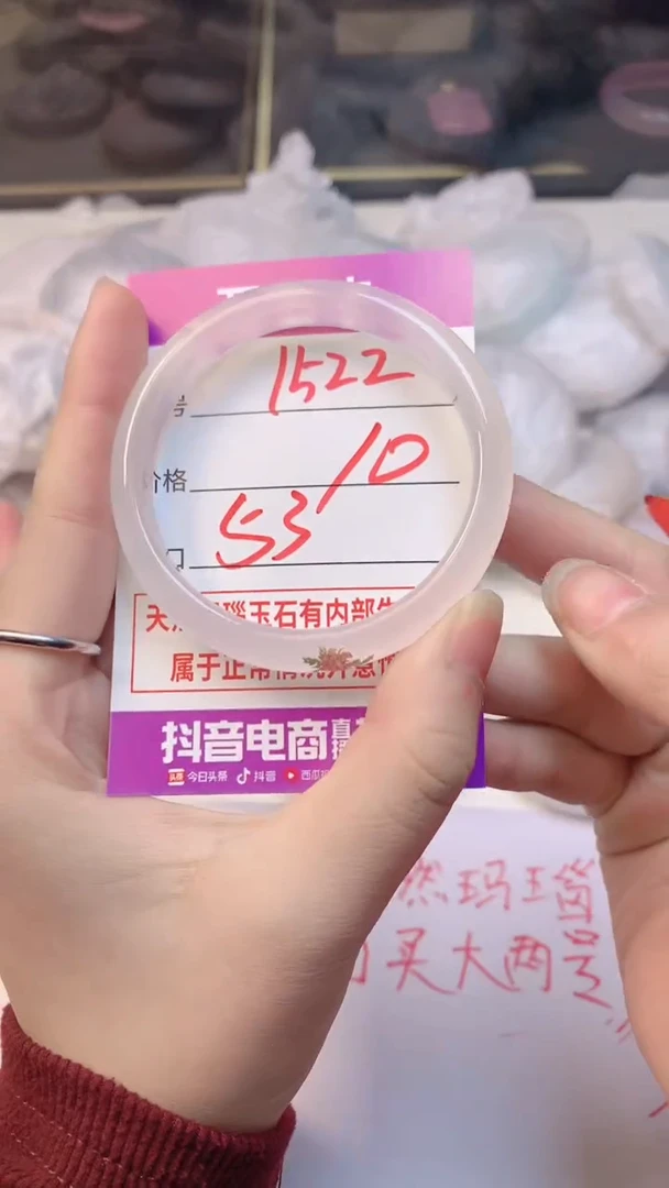 手镯玛瑙/玉髓未镶嵌1522