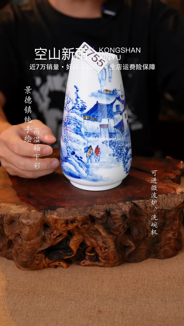 瓷片755空山新雨高温瓷器