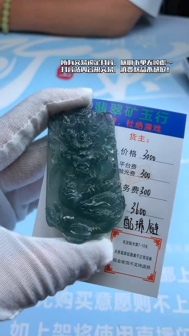 未镶嵌定制翡翠宽*-毛货-不退不换-