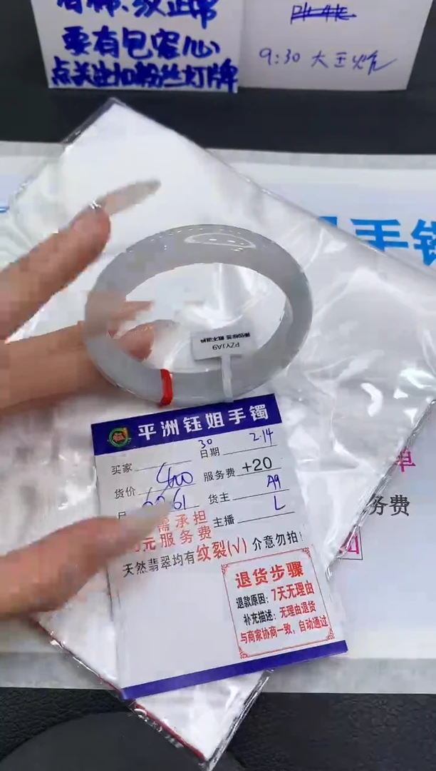 【闪购商品】翡翠手镯未镶嵌11111111111
