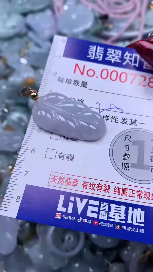 吊坠(不含链)未镶嵌翡翠7281