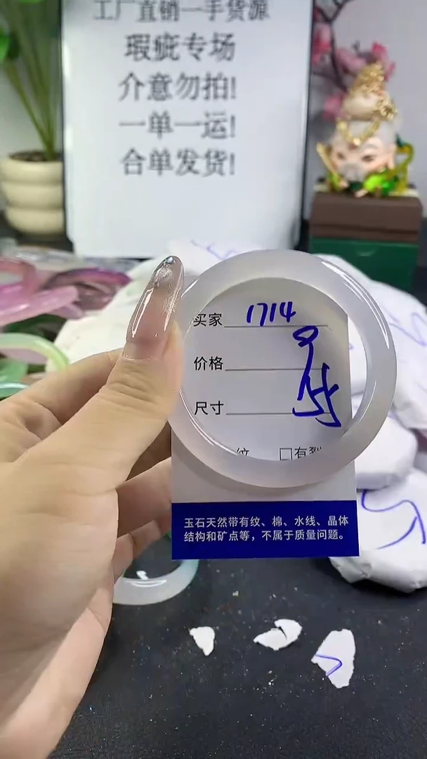 手镯玛瑙/玉髓未镶嵌1714