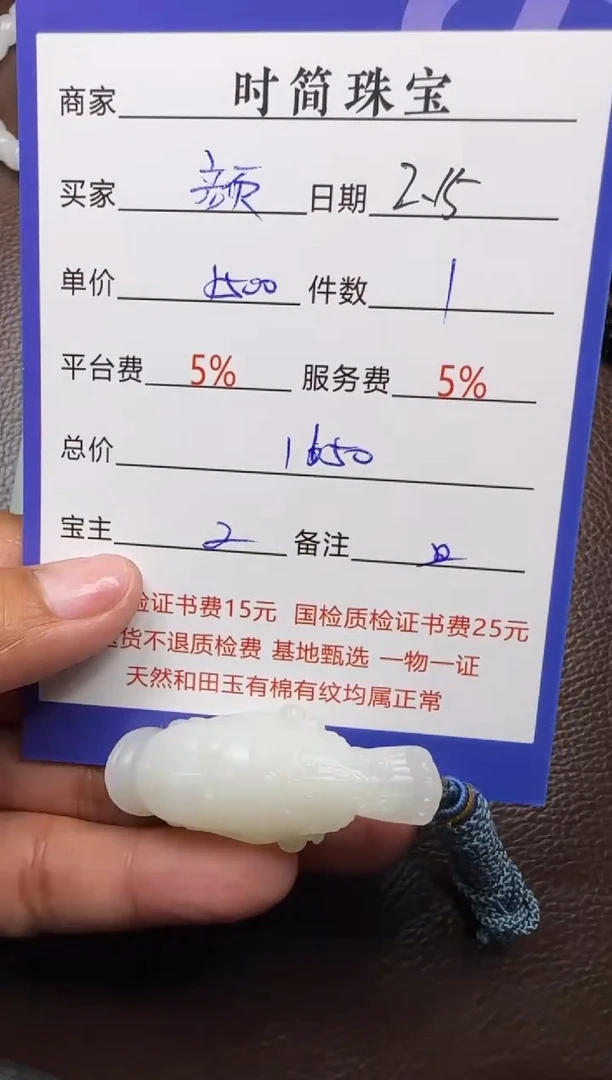 【闪购商品】和田玉挂件未镶嵌挂件