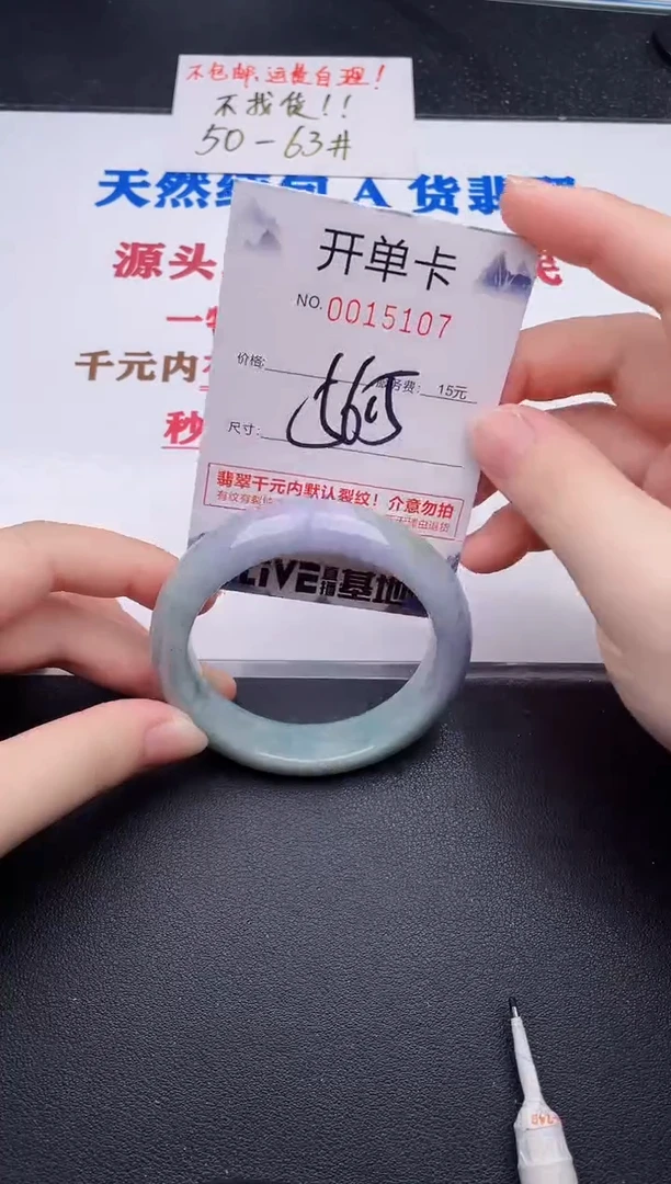 未镶嵌手镯翡翠07